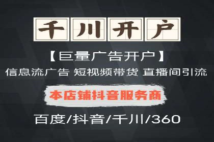 信息流广告开户案例：实现业绩翻倍